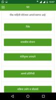 shetkari mitra screenshot 1