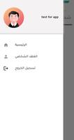 Jordan Eagle نسر الاردن السائق screenshot 3