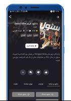 ایگل مووی (فیلم و سریال) скриншот 2