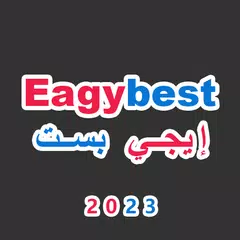 Egybest 2023  إيجي بست الأصلي APK download