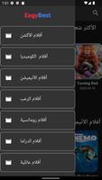 برنامه‌نما Egybest عکس از صفحه