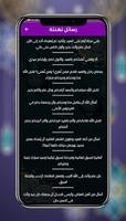 تهنئة عيد الفطر وصور عيد الفطر ảnh chụp màn hình 3