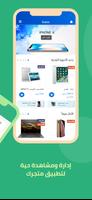 Eamerce إيمرس imagem de tela 1