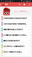 日常英語 screenshot 3