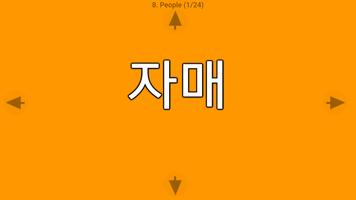 Korean Words capture d'écran 2