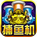 捕魚金手指-2020 Fishing Golden Finger,Arcade game APK