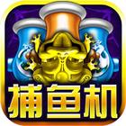 捕魚金手指-2020 Fishing Golden Finger,Arcade game ไอคอน