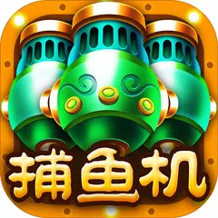 Descargar APK de iFishing Go -2019加強版在線街機達人經典打魚機