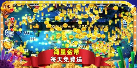 Baixar iFishing Go -2019加強版在線街機達人經典打魚機 APK