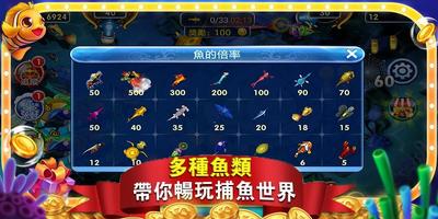 iFishing Go 截圖 1