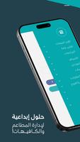 Easacc screenshot 2