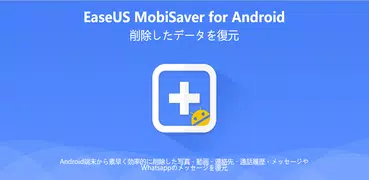 EaseUS MobiSaver-フォト&データ復元