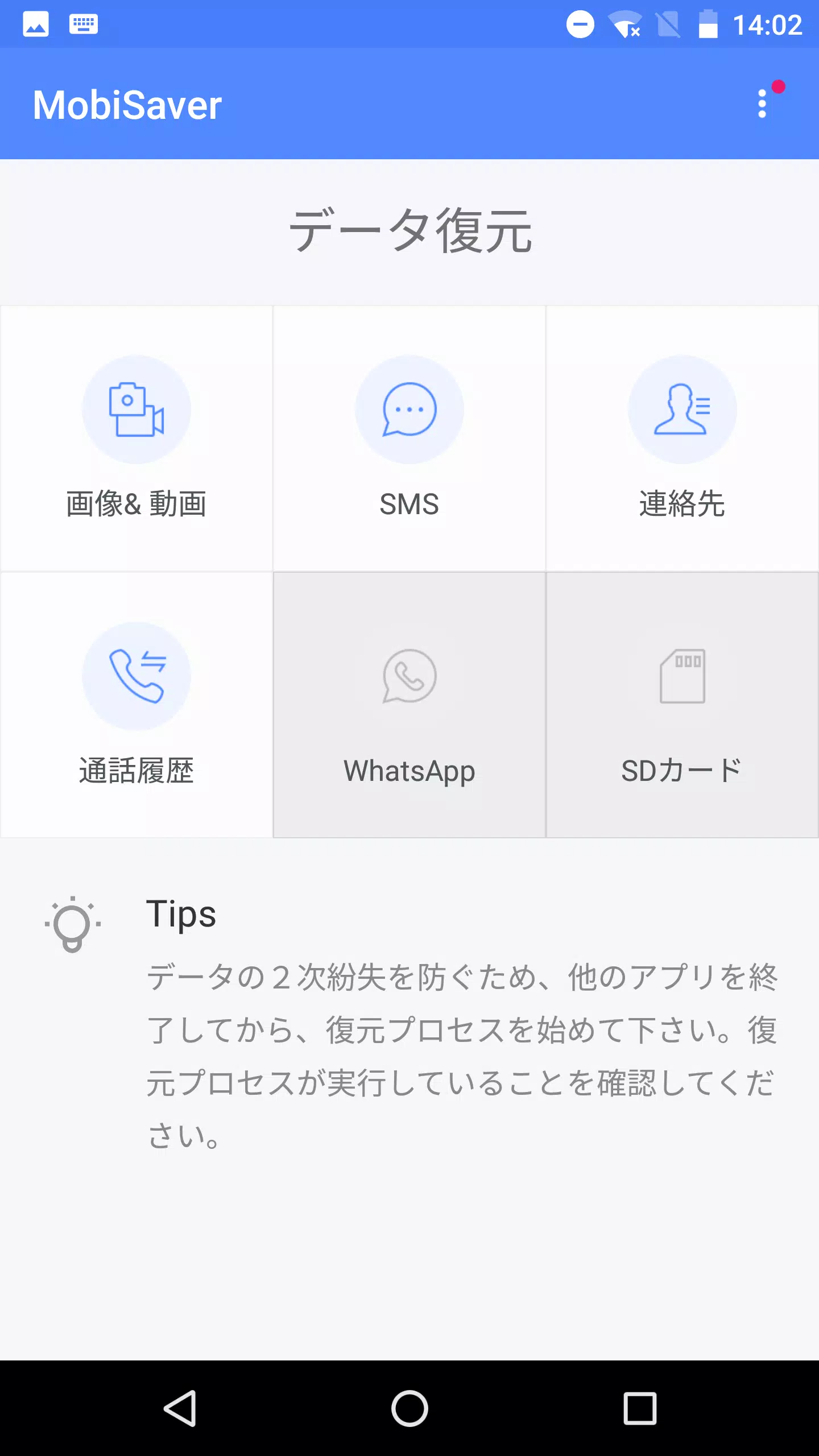 Android 用の Easeus Mobisaver 削除されたファイル 連絡先を復元 Apk をダウンロード