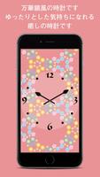 KaleidoscopeClock -Flower- screenshot 3