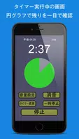 P-Timer ～プレゼンタイマー～ الملصق