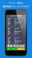 P-Timer ～プレゼンタイマー～ تصوير الشاشة 3