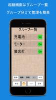 経過期間ウォッチャー 無料版 ～それいつ使い始めました？～ Poster