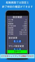 R-Timerでスマホがラウンドタイマーに！ Cartaz