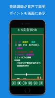 会話を始める前の英文法 capture d'écran 1