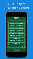 会話を始める前の英文法 capture d'écran 2