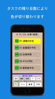 爆発するToDo captura de pantalla 2