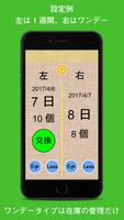コンタクトレンズマネージャー capture d'écran 1
