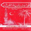 NadiyatulQuran নাদিয়াতুল কুরআন APK