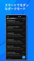 メール-高速で安全なメール スクリーンショット 3