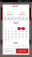 이스타항공 포스터