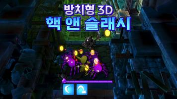 그로우나이트 키우기 : 방치형 3D 핵 앤 슬래시 پوسٹر