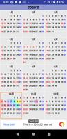 予定表2、シンプルなカレンダー　 capture d'écran 3