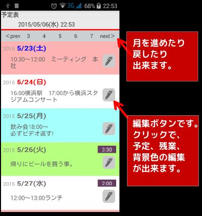 カレンダー 予定表 シンプルなスケジュール ウィジェット無料 For