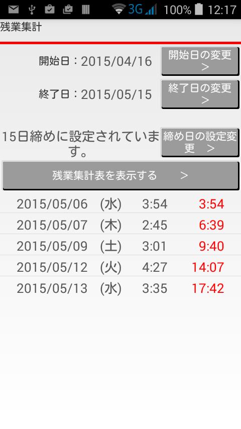 カレンダー 予定表 シンプルなスケジュール ウィジェット無料 For