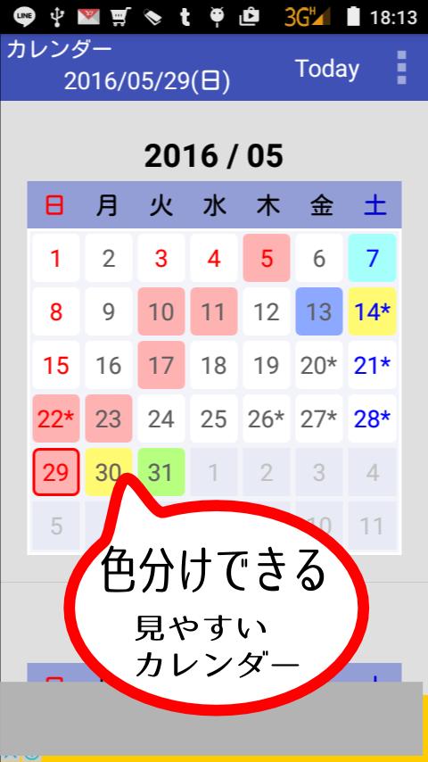 カレンダー 予定表 シンプルなスケジュール ウィジェット無料 For Android Apk Download