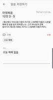 성경 screenshot 3