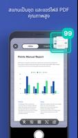 Easy Scanner ภาพหน้าจอ 1