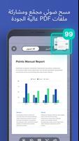 Easy Scanner تصوير الشاشة 1