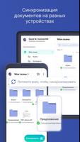Easy Scanner скриншот 2
