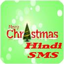 Merry Christmas Hindi SMS APK