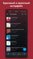 PDF Reader постер