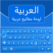 Arabic Keyboard