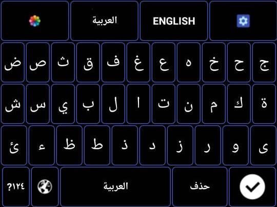 Cattivo Bibliografia Diritto dautore download arabic keyboard تحميل لوحة  مفاتيح عربية مجانا Sopraffare Bagliore specchio