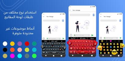 Arabic Keyboard capture d'écran 3