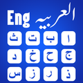 Arabic Keyboard