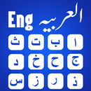 APK Arabic Keyboard