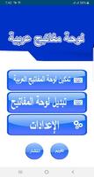 Arabic Keyboard 截图 3