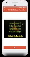 3 Schermata Bakri Eid Mubarak Wishes SMS