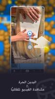 VA Auto Clicker تصوير الشاشة 3