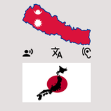 Learn Japanese Bhasa simgesi