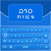 Icona Lao English Keyboard